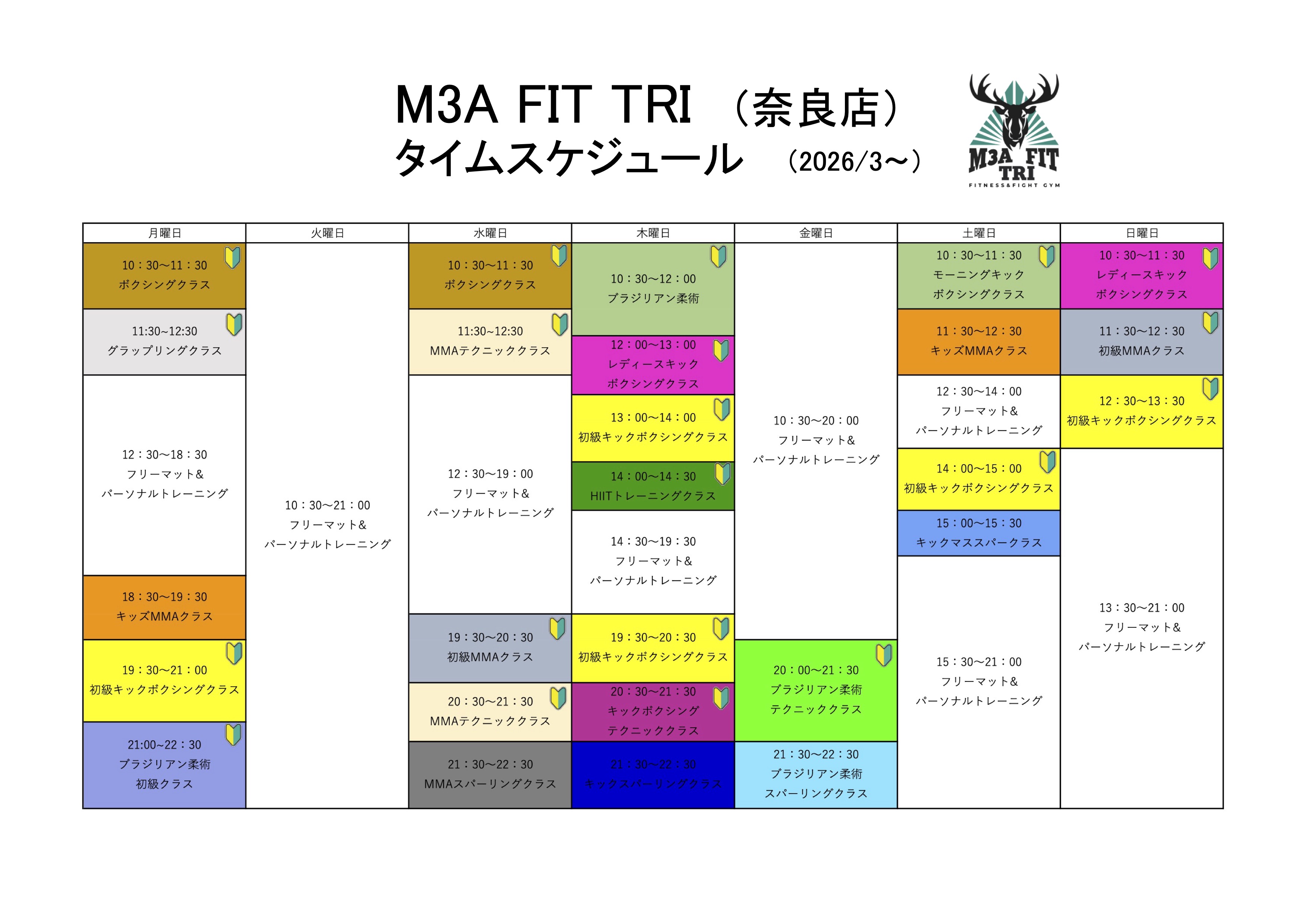 M3AFIT スケジュール