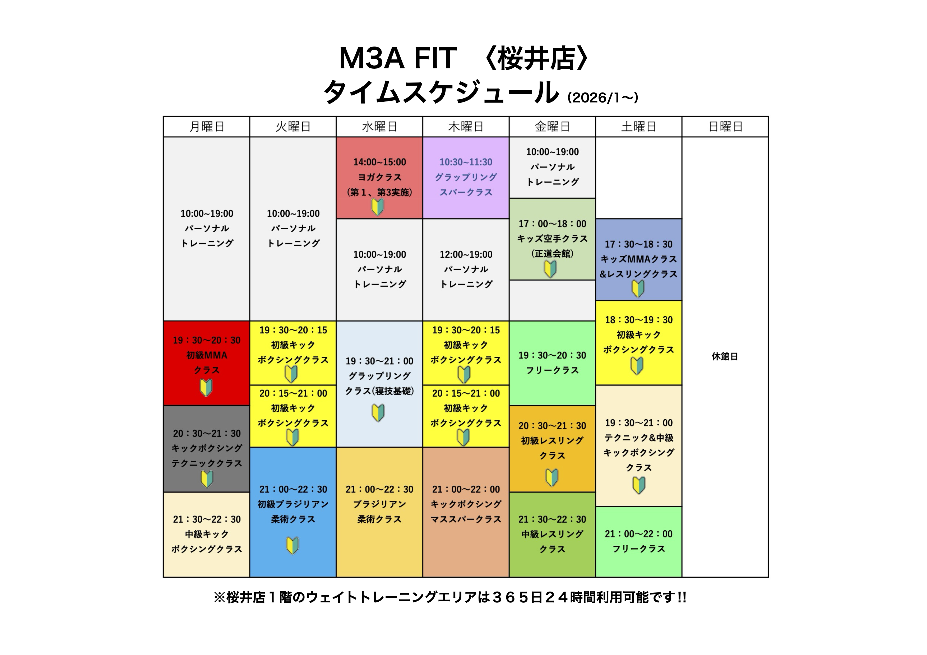 M3AFIT スケジュール