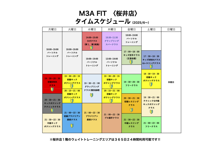 M3AFITplus スケジュール