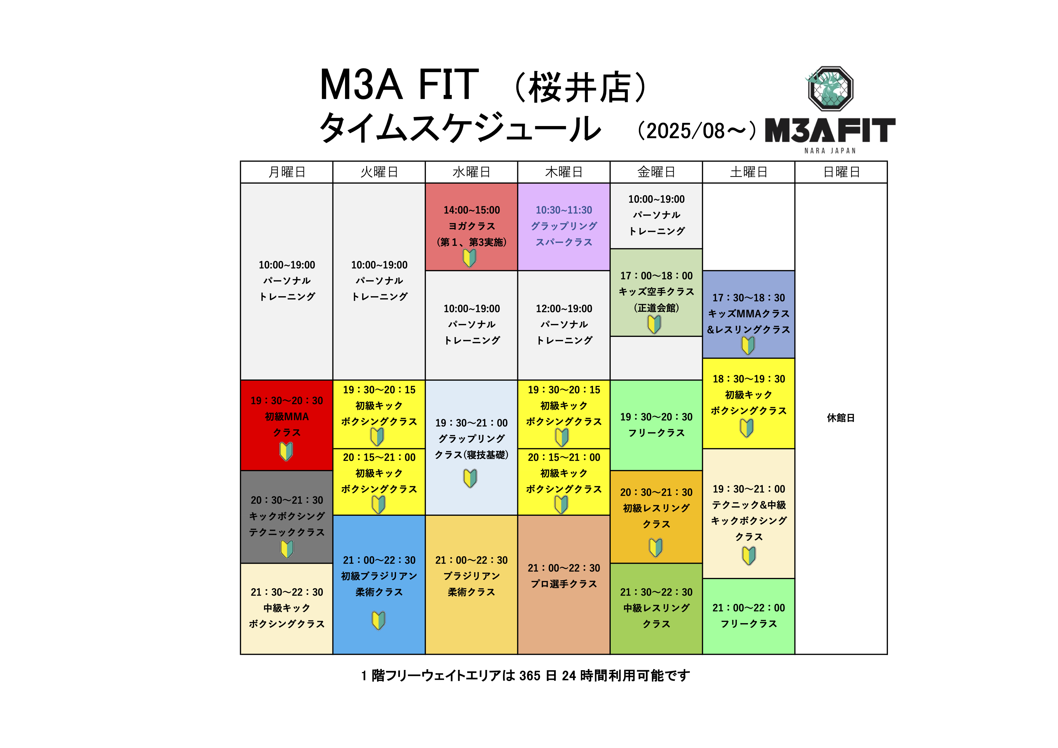 M3AFIT スケジュール